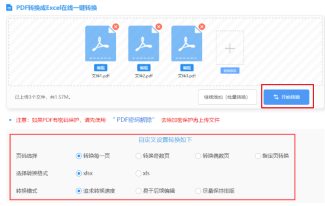 半岛下载怎么找不到了使用讲解 - 开始转换